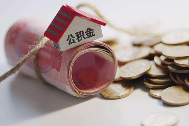 长宁公积金如何被盗取出来（住房公积金被盗）